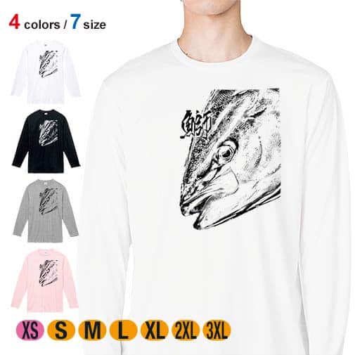 【長袖Tシャツ】鰤(ブリ) 墨絵風 白 5.6oz Cotton:100%