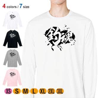 【長袖Tシャツ】【釣りざんまい】釣魂 5.6oz Cotton:100%