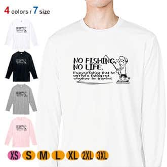 【長袖Tシャツ】【釣りざんまい】魚がひいてる、どうしよう! 5.6oz Cotton:100%