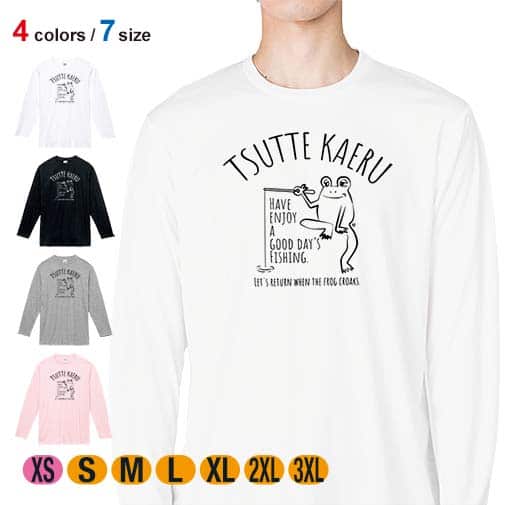 【長袖Tシャツ】【釣りざんまい】釣ってカエル 5.6oz Cotton:100%