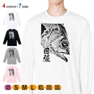 【長袖Tシャツ】メバル　墨絵風 5.6oz Cotton:100%