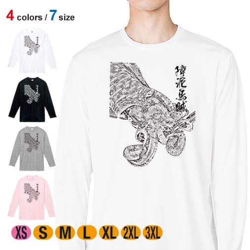 【長袖Tシャツ】アオリイカ 墨絵風 5.6oz Cotton:100%
