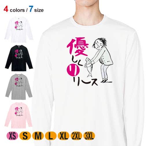 【長袖Tシャツ】優しくリリース 5.6oz Cotton:100%