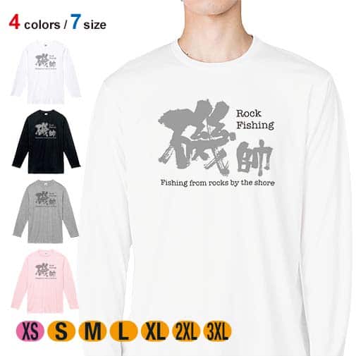 【長袖Tシャツ】磯師 5.6oz Cotton:100%