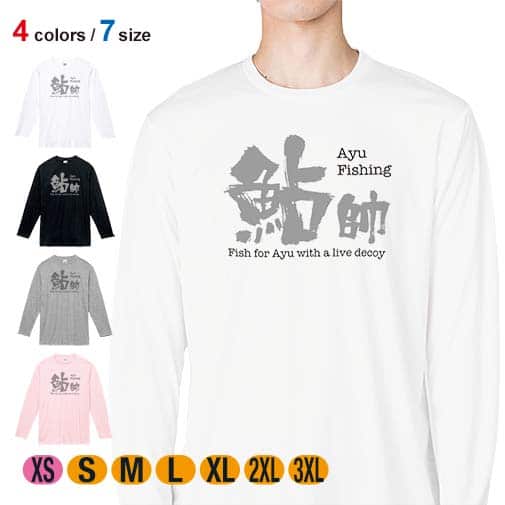 【長袖Tシャツ】鮎師 5.6oz Cotton:100%