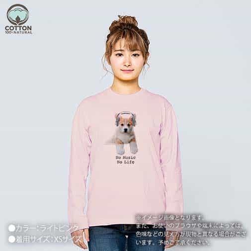 【長袖Tシャツ】コーギーだってNo Music No Life 5.6oz Cotton:100%