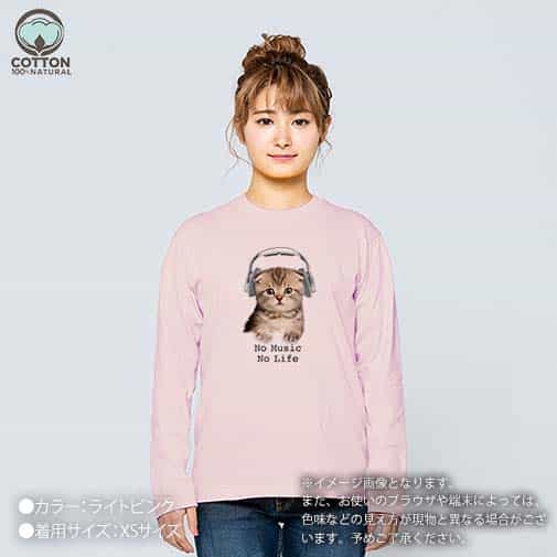 【長袖Tシャツ】スコティシュだってNo Music No Life 5.6oz Cotton:100%