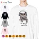 【長袖Tシャツ】ブリティッシュだってNo Music No Life 5.6oz Cotton:100%