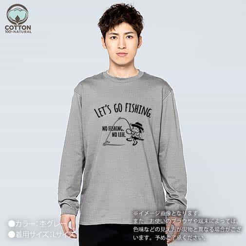 【長袖Tシャツ】【釣りざんまい】レッツゴーフィッシング ウトウトアングラー 5.6oz Cotton:100%