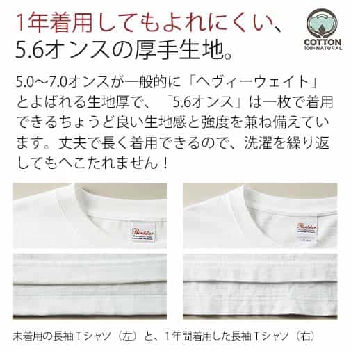 【長袖Tシャツ】チンチラ 5.6oz Cotton:100%