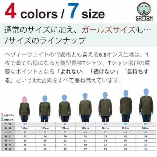 【長袖Tシャツ】チンチラ 5.6oz Cotton:100%