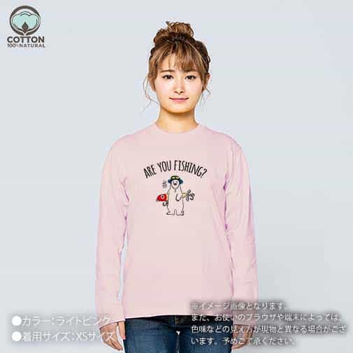 【長袖Tシャツ】【釣りざんまい】ルアーとシロクマさん 5.6oz Cotton:100%