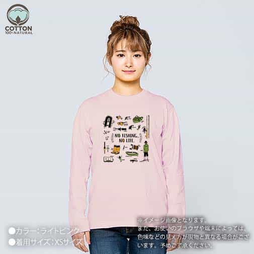 【長袖Tシャツ】【釣りざんまい】釣りに行く準備_カラフル 5.6oz Cotton:100%
