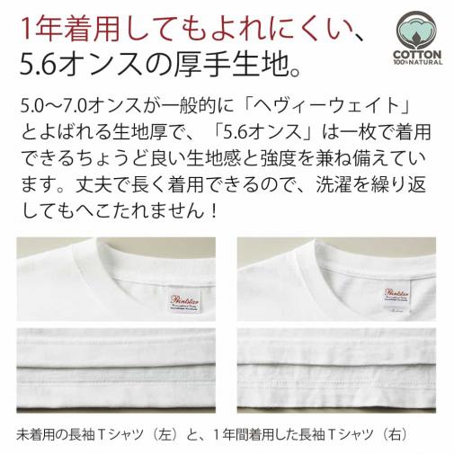 【長袖Tシャツ】【ROMI HIME】ORIGINAL DESIGN 5.6oz Cotton:100%