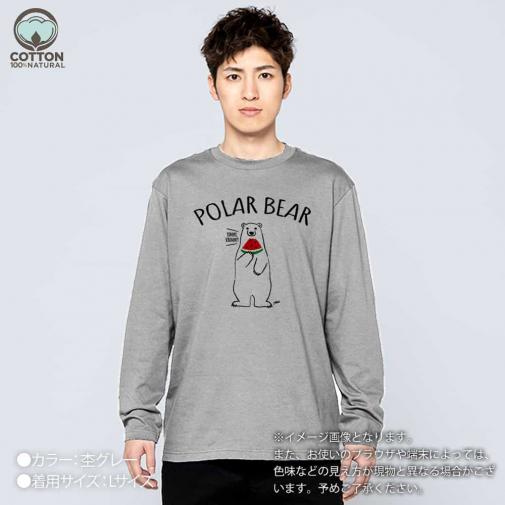 【長袖Tシャツ】シロクマさんとスイカ(wakat) 5.6oz Cotton:100%
