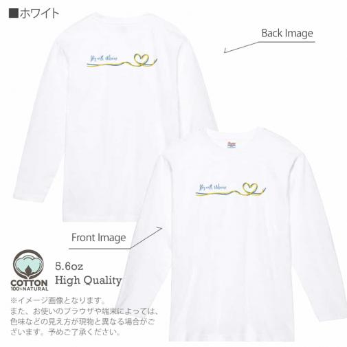【長袖Tシャツ】ウクライナ寄付金 デザインN0.2 5.6oz Cotton:100%