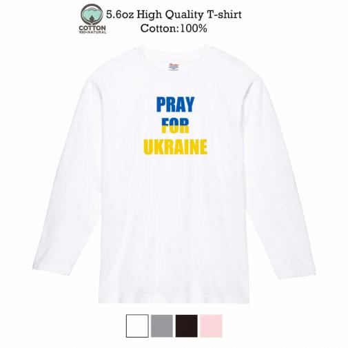 【長袖Tシャツ】ウクライナ寄付金 デザインN0.5 5.6oz Cotton:100%