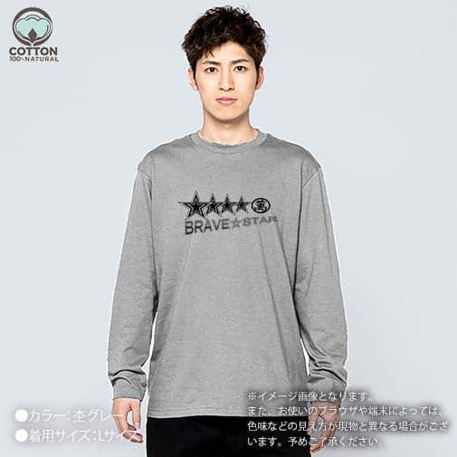 【長袖Tシャツ】【2029】スターマン No2 5.6oz Cotton:100%