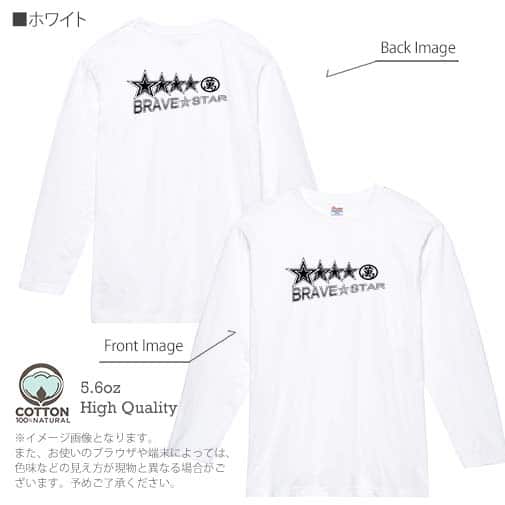 【長袖Tシャツ】【2029】スターマン No2 5.6oz Cotton:100%