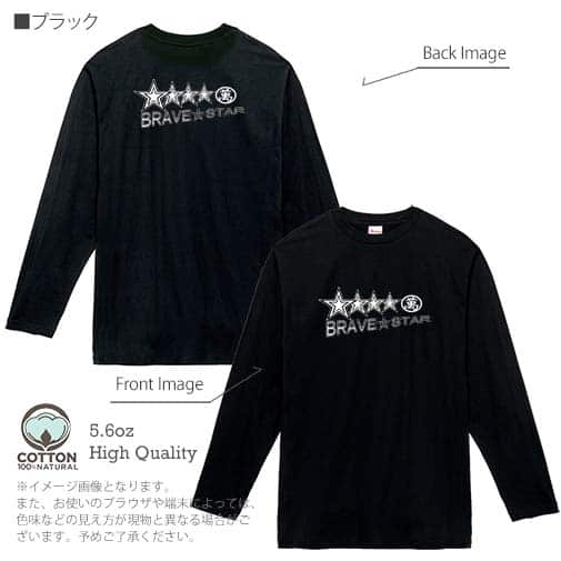 【長袖Tシャツ】【2029】スターマン No2 5.6oz Cotton:100%