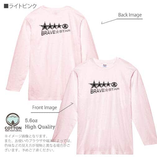 【長袖Tシャツ】【2029】スターマン No2 5.6oz Cotton:100%