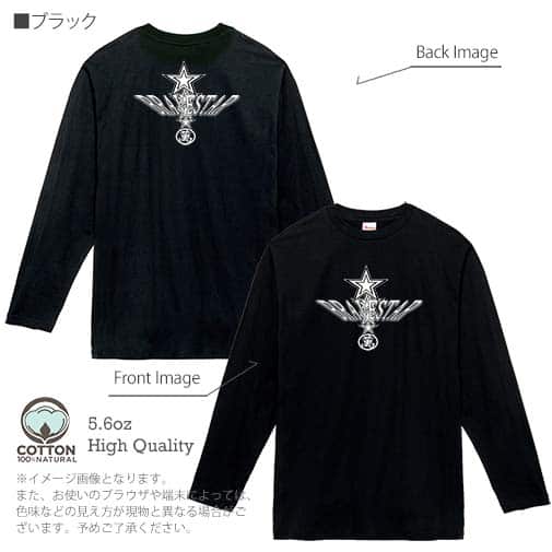 【長袖Tシャツ】【2029】スターアップ 5.6oz Cotton:100%