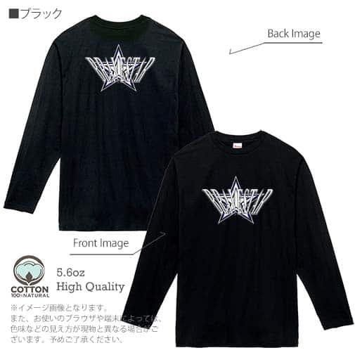 【長袖Tシャツ】【2029】ワンスター 5.6oz Cotton:100%