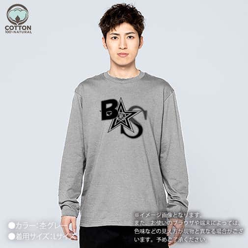 【長袖Tシャツ】【2029】ブレイブスター 5.6oz Cotton:100%