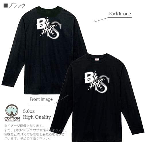 【長袖Tシャツ】【2029】ブレイブスター 5.6oz Cotton:100%