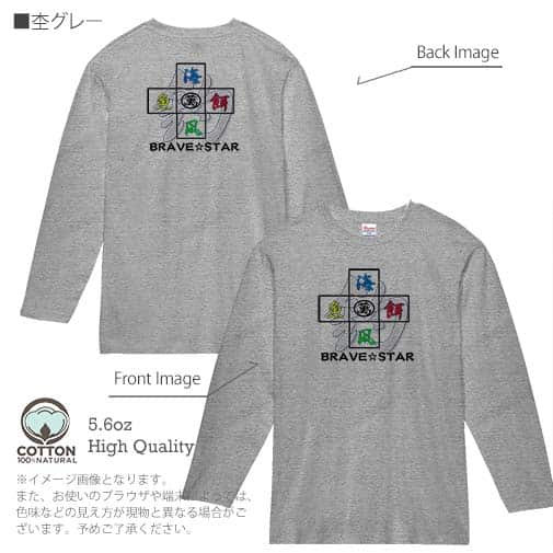 【長袖Tシャツ】【2029】フィッシング＆ネイチャー 5.6oz Cotton:100%