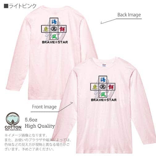 【長袖Tシャツ】【2029】フィッシング＆ネイチャー 5.6oz Cotton:100%