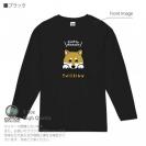 【長袖Tシャツ】柴犬のおねだり顔(wakat) 5.6oz Cotton:100%