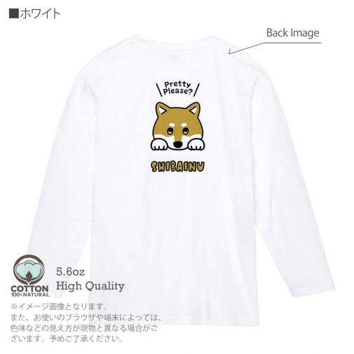【長袖Tシャツ】柴犬のおねだり顔(wakat) 5.6oz Cotton:100%