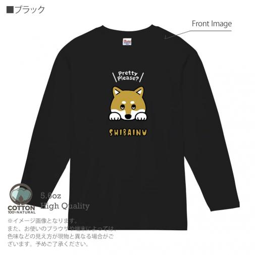 【長袖Tシャツ】柴犬のおねだり顔(wakat) 5.6oz Cotton:100%