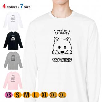 【長袖Tシャツ】柴犬のおねだり顔_白柴(wakat) 5.6oz Cotton:100%