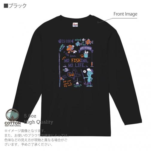 【長袖Tシャツ】【釣りざんまい】釣りが好きなんです_レトロ 5.6oz Cotton:100%