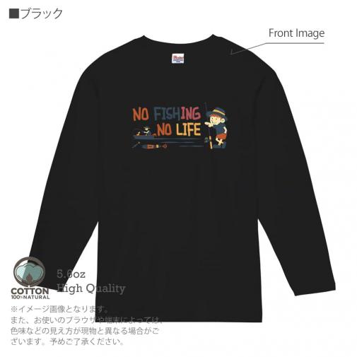 【長袖Tシャツ】【釣りざんまい】ボート釣りに行きたい少年 5.6oz Cotton:100%