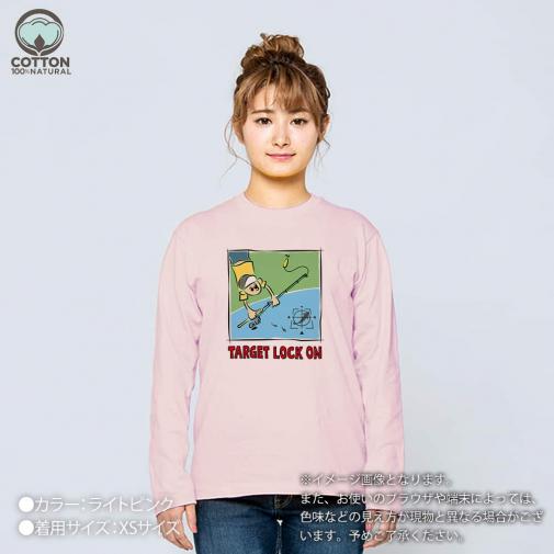 【長袖Tシャツ】【釣りざんまい】ルアー釣りのターゲット 5.6oz Cotton:100%