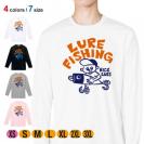 【長袖Tシャツ】【釣りざんまい】ルアーが好きなんです 5.6oz Cotton:100%