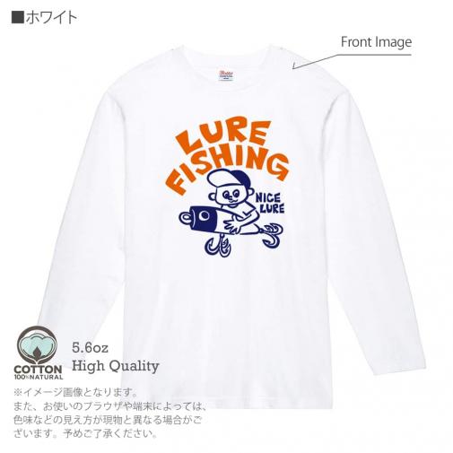 【長袖Tシャツ】【釣りざんまい】ルアーが好きなんです 5.6oz Cotton:100%