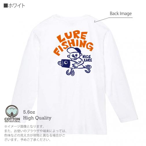 【長袖Tシャツ】【釣りざんまい】ルアーが好きなんです 5.6oz Cotton:100%