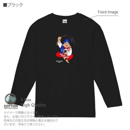 OMUSUBI【長袖Tシャツ】ノルウェー王国