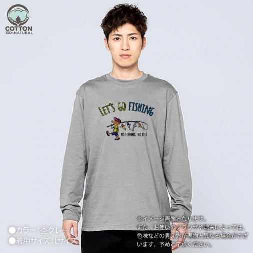 【長袖Tシャツ】【釣りざんまい】レッツゴーフィッシング ルアーと少年_カラフル 5.6oz Cotton:100%