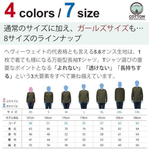 【長袖Tシャツ】【釣りざんまい】レッツゴーフィッシング アングラー_カラフル 5.6oz Cotton:100%