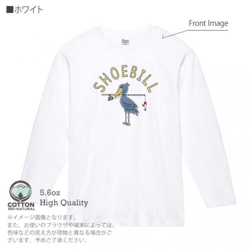 【長袖Tシャツ】【釣りざんまい】釣りするハシビロコウ  5.6oz Cotton:100%
