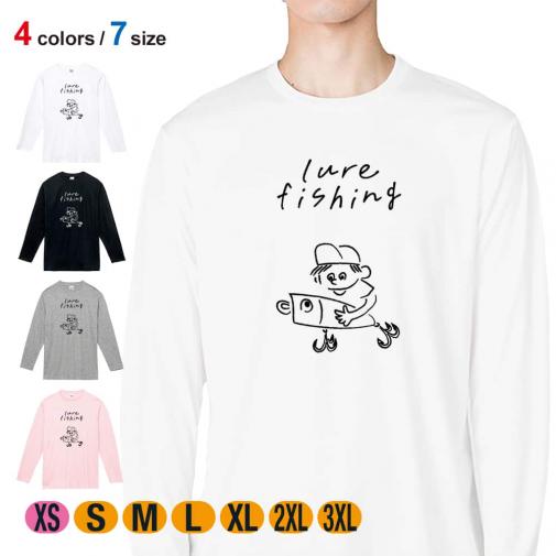【長袖Tシャツ】【釣りざんまい】ルアーを持つアングラー  5.6oz Cotton:100%