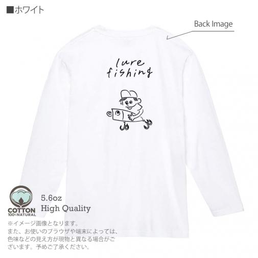 【長袖Tシャツ】【釣りざんまい】ルアーを持つアングラー  5.6oz Cotton:100%