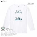 【長袖Tシャツ】【釣りざんまい】ボート釣りを楽しむ  5.6oz Cotton:100%