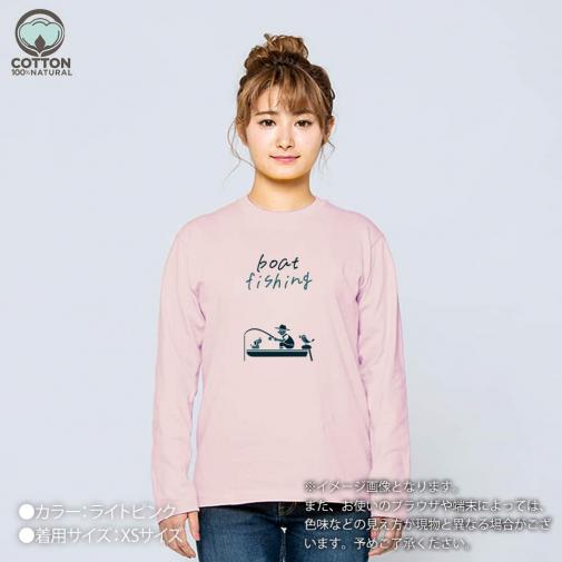 【長袖Tシャツ】【釣りざんまい】ボート釣りを楽しむ  5.6oz Cotton:100%