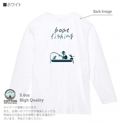 【長袖Tシャツ】【釣りざんまい】ボート釣りを楽しむ  5.6oz Cotton:100%